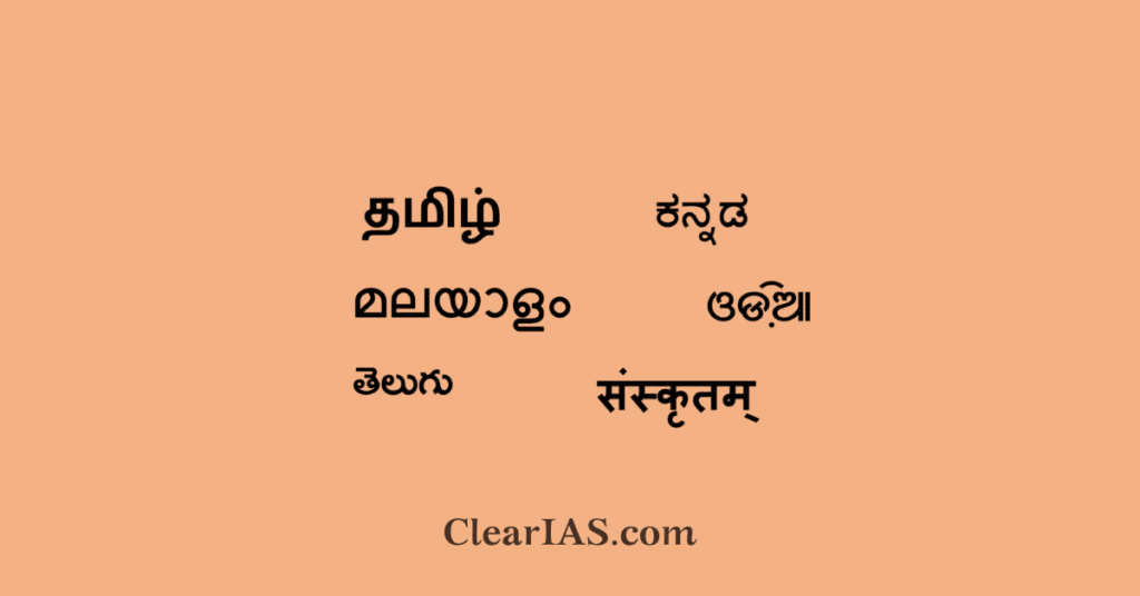 Classical Languages of India ClearIAS