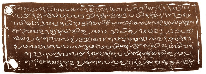 Early Malayalam Inscription