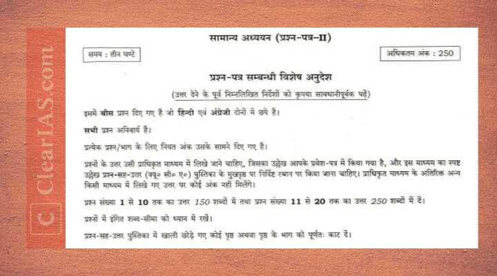 GS2 UPSC Mains 2019