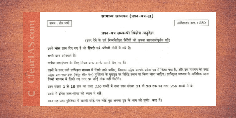 GS2 UPSC Mains 2019