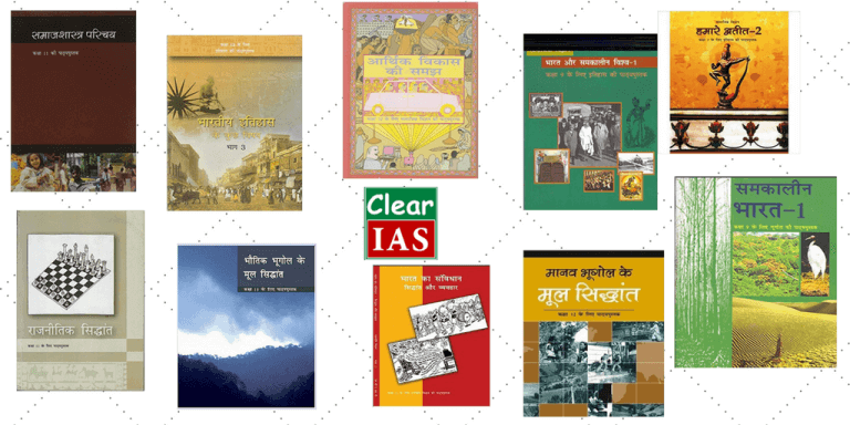 NCERT Books Hindi Medium for UPSC Examination