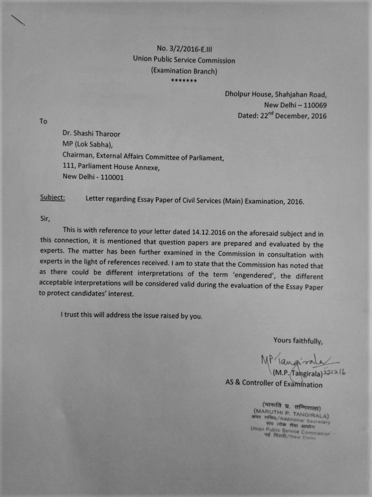 Shashi Tharoor letter to UPSC