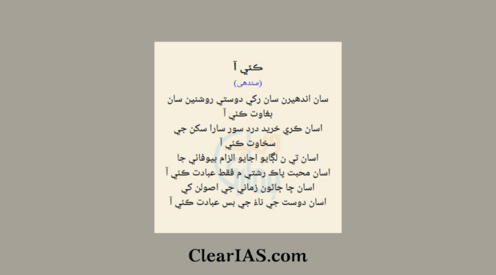 Sindhi literature