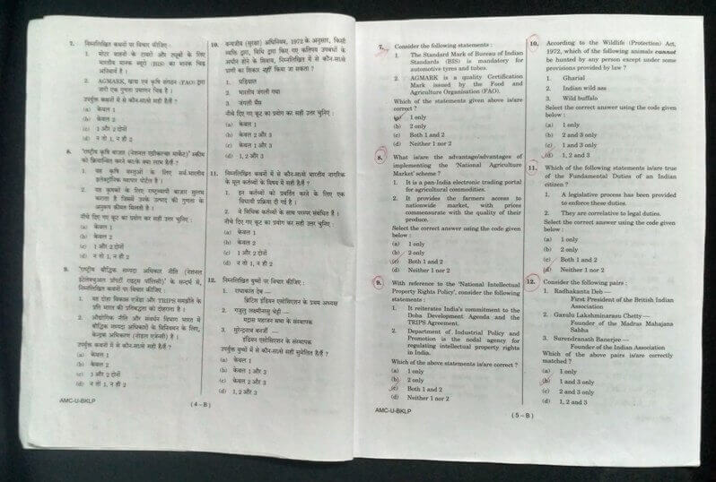 UPSC Civil Services Exam Question Paper