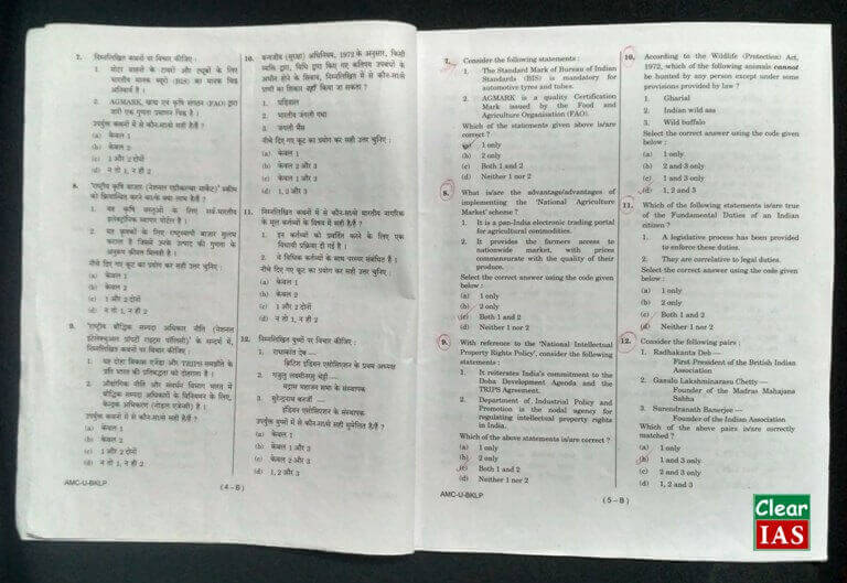 UPSC Civil Services Preliminary Exam Question Paper
