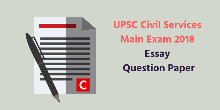 UPSC Main 2018 -Essay Question Paper