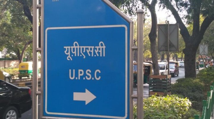 UPSC Results 2019 - Civil Services Exam Results Published