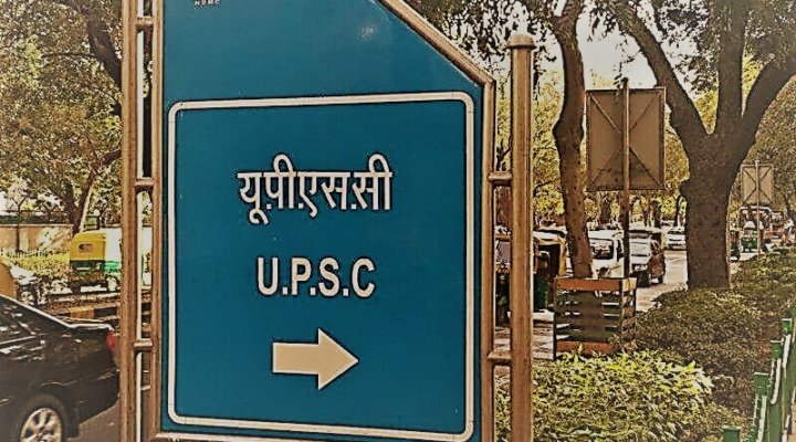 UPSC Prelims 2019 - Successful Candidates (Names)