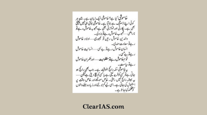 Urdu literature