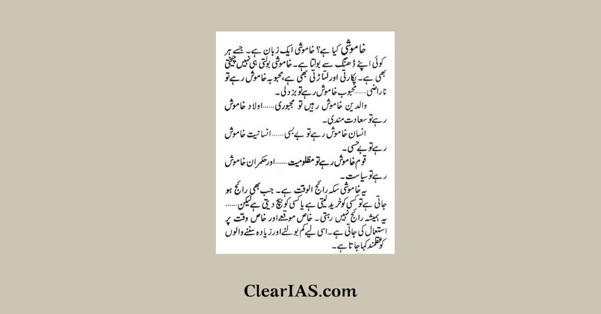 Urdu literature