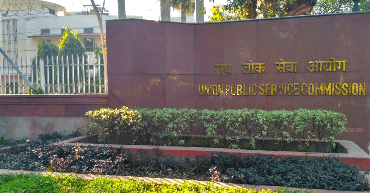 UPSC Results 2020-21